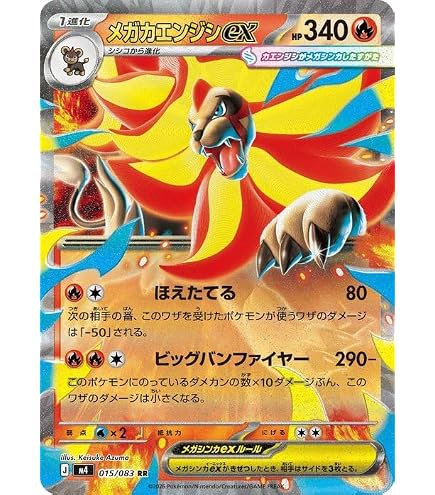Amazon.co.jp: ポケモンカードゲームMEGA M4 拡張パック ニンジャ